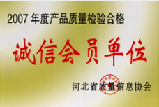 資質(zhì)榮譽(yù)
