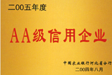 資質(zhì)榮譽(yù)