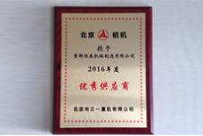 榮譽(yù)證書(shū)